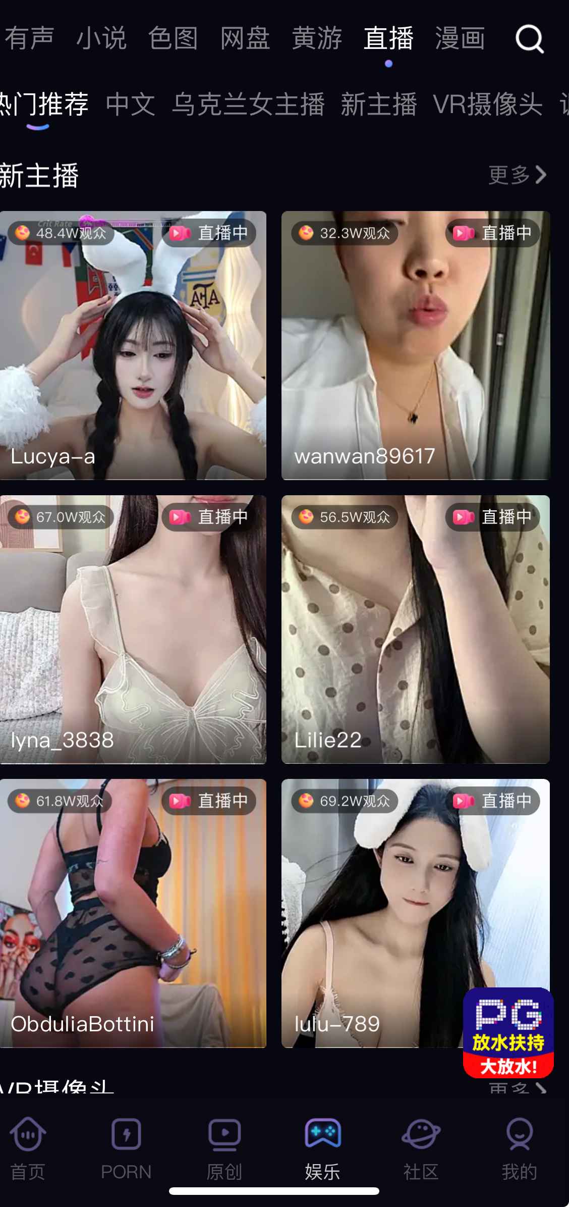 91PORN娱乐直播模块界面